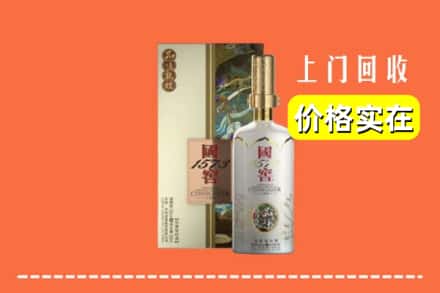 高价收购:吉安泰和县上门回收国窖1573