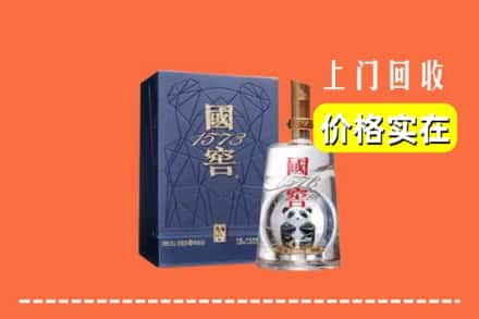 高价收购:吉安泰和县上门回收国窖