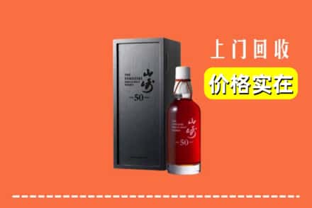 高价收购:吉安泰和县上门回收山崎