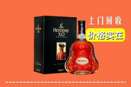 高价收购:吉安泰和县上门回收轩尼诗