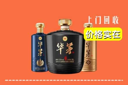 吉安泰和县回收华茅酒