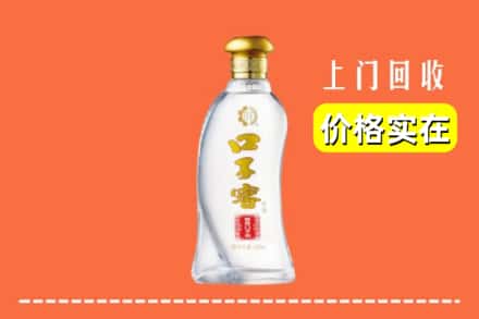 吉安泰和县回收口子窖
