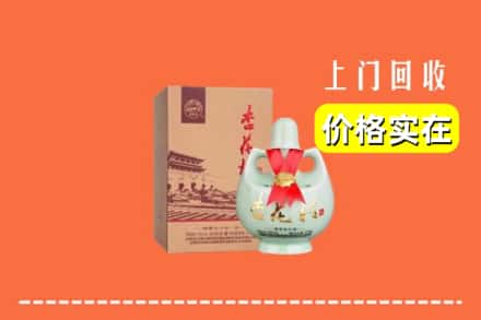 吉安泰和县回收杏花村酒