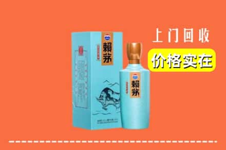 吉安泰和县回收赖茅